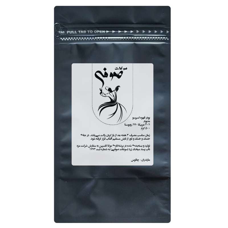 پودر قهوه اسپرسو مدیوم 30درصد عربیکا 70درصد روبوستا صوفی - 500 گرم