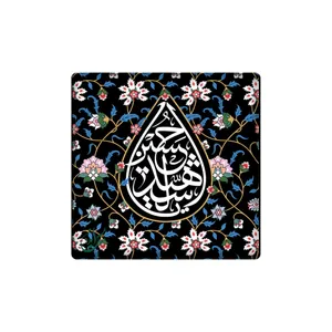 کاشی طرح یا حسین شهید کدz222