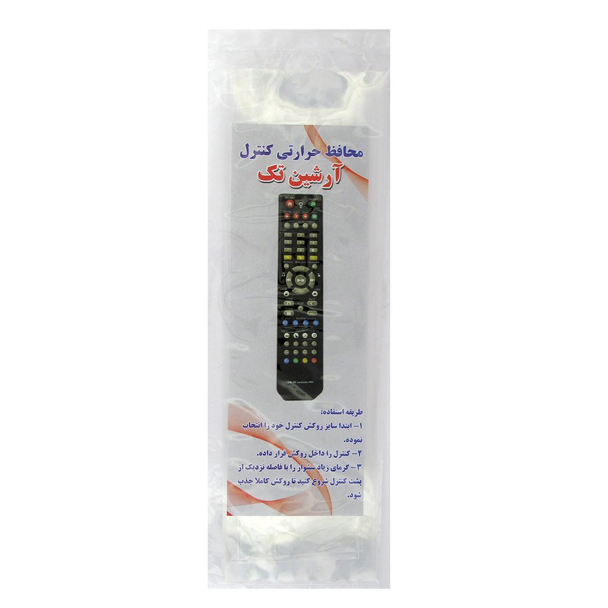 محافظ ریموت کنترل آرشین تک کد01 بسته 6 عددی