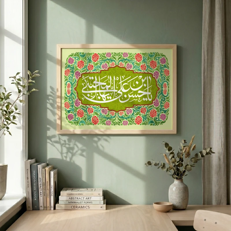 تابلو طرح ولادت امام حسن مجتبی (ع) مدل G14964 فریم کرم روشن