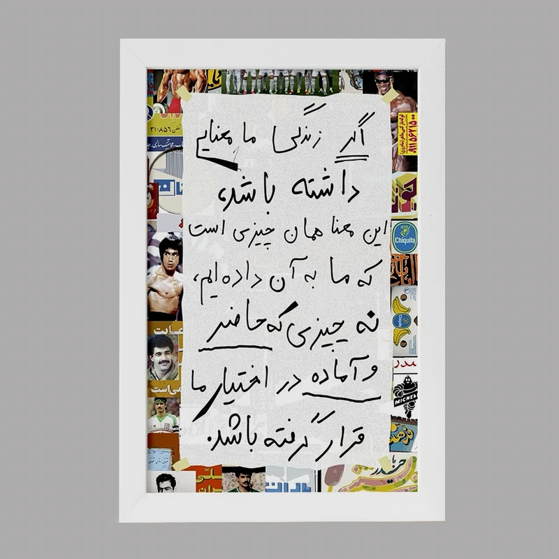 تابلو خندالو مدل مفهومی کد F1940