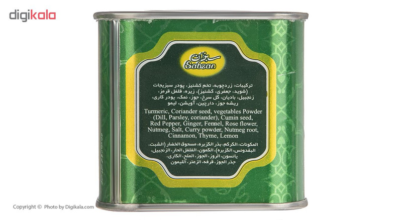 ادویه کاری سبزان - 100 گرم