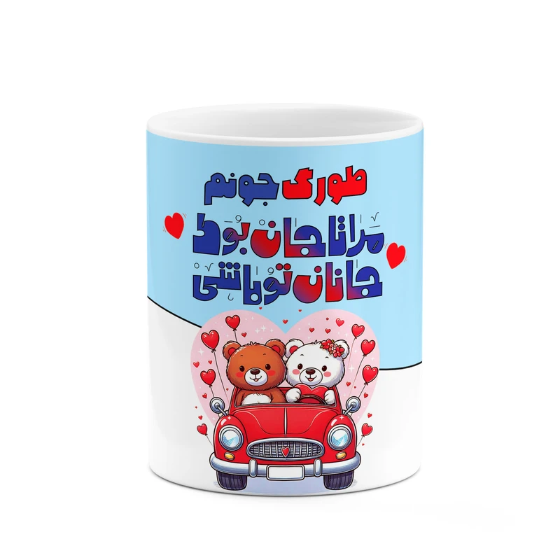 ماگ کاکتی طرح اسم طورگ مدل عاشقانه کد mgn67641