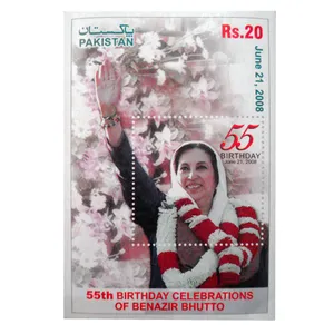 تمبر یادگاری مدل ملل كد bc-1236 