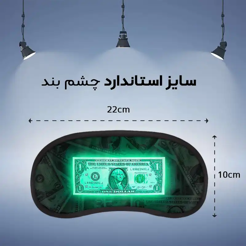 چشم بند مدل Money6
