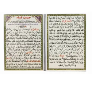 دعا حدیث کساء کد 6