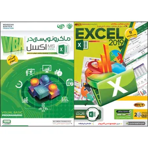  نرم افزار آموزش Excel 2019 نشر بهکامان بهمراه نرم افزار آموزش ماکرونویسی در اکسل نشر مهرگان