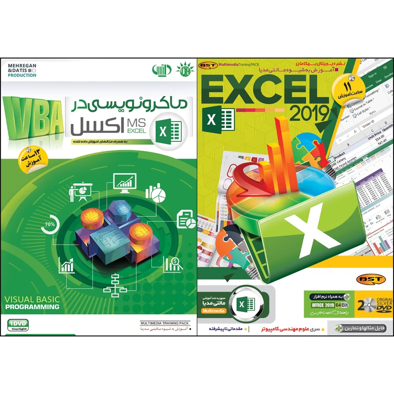  نرم افزار آموزش Excel 2019 نشر بهکامان بهمراه نرم افزار آموزش ماکرونویسی در اکسل نشر مهرگان