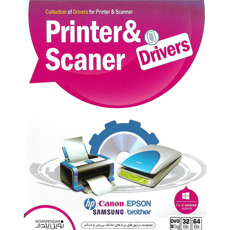 نرم افزار printer & scaner drivers نشر نوین پندار