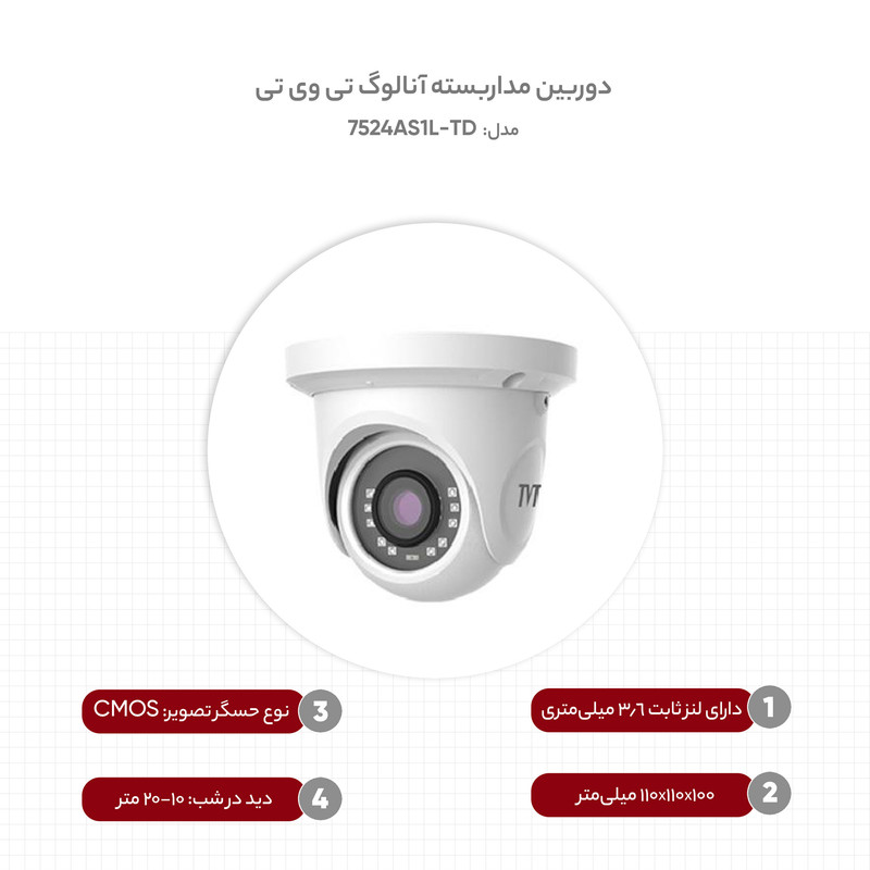 دوربین مداربسته آنالوگ تی وی تی مدل TD-7524AS1L 1