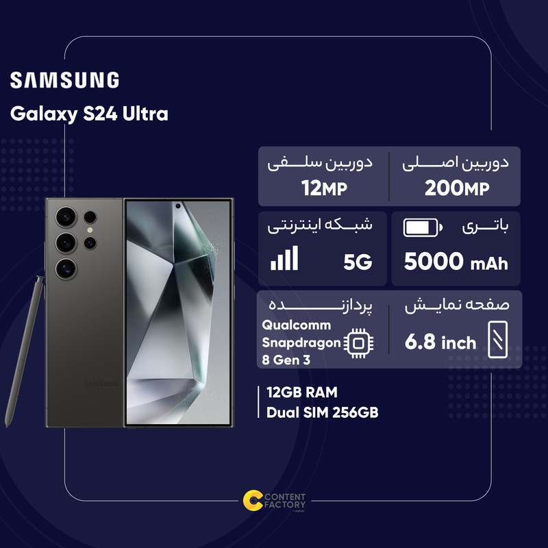 گوشی موبایل سامسونگ مدل Galaxy S24 Ultra دو سیم کارت ظرفیت 256 گیگابایت و رم 12 گیگابایت 3 در وبزینر گوشی موبایل سامسونگ مدل Galaxy S24 Ultra دو سیم کارت ظرفیت 256 گیگابایت و رم 12 گیگابایت