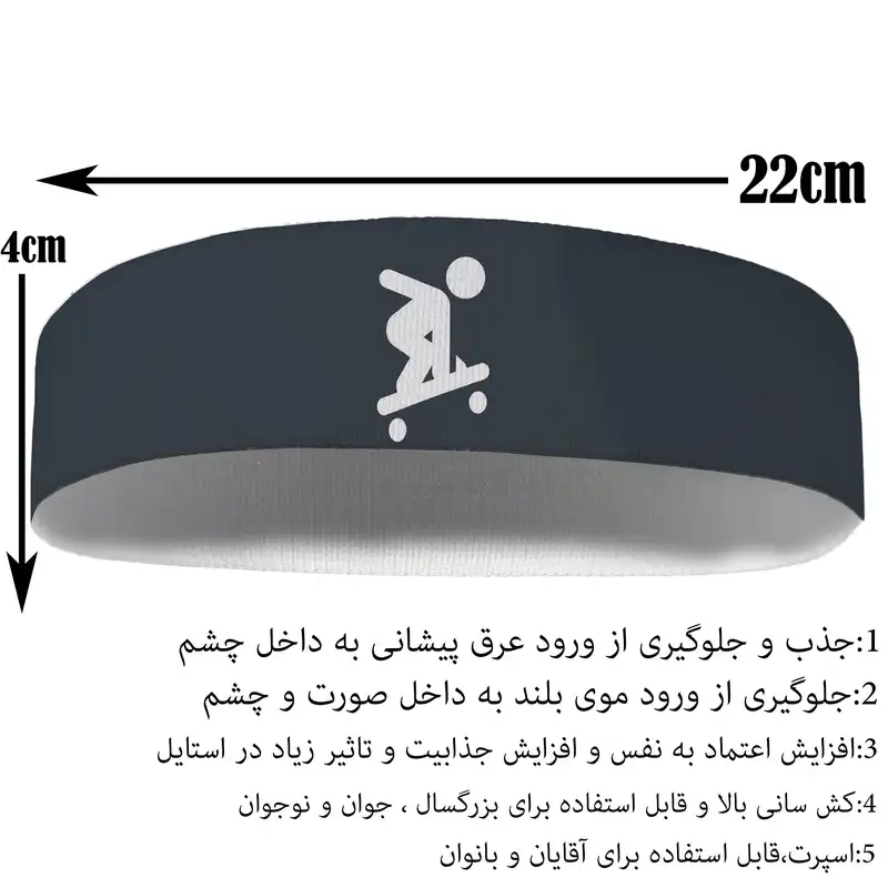 هدبند ورزشی آی تمر مدل اسکیت سوار کد 484
