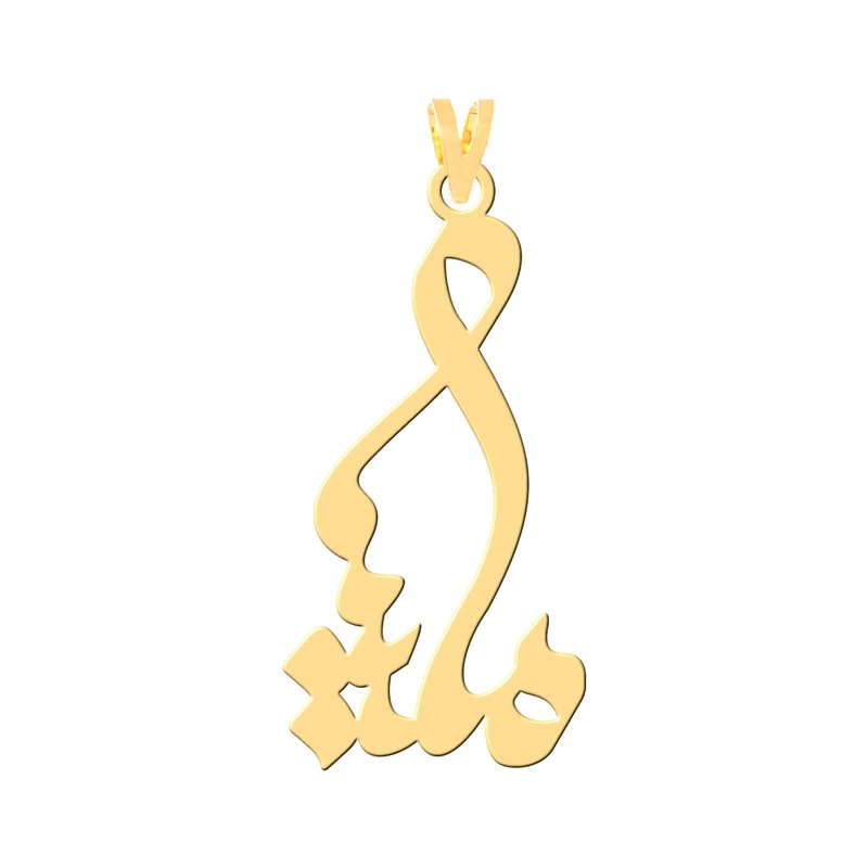 آویز گردنبند طلا 18 عیار زنانه نیکان گلد طرح ملیسا