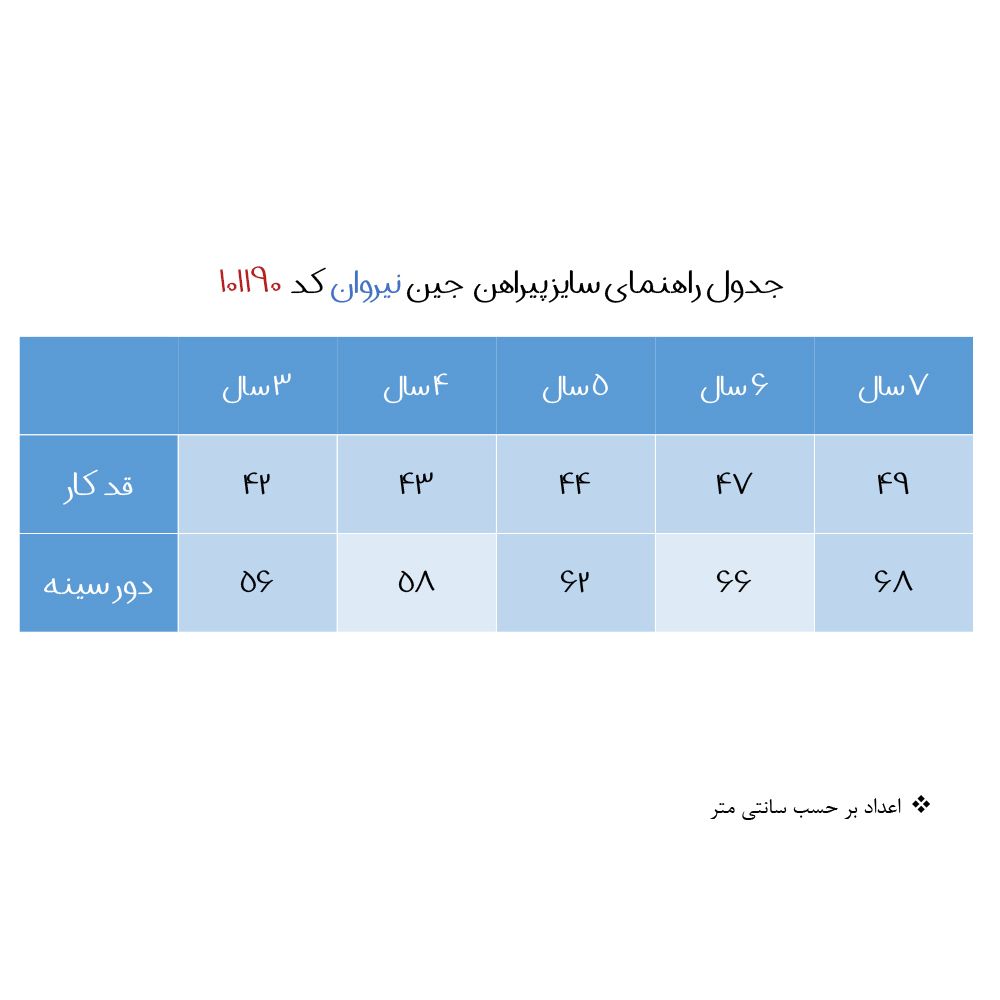 پیراهن دخترانه نیروان مدل 101190 -1 -  - 2