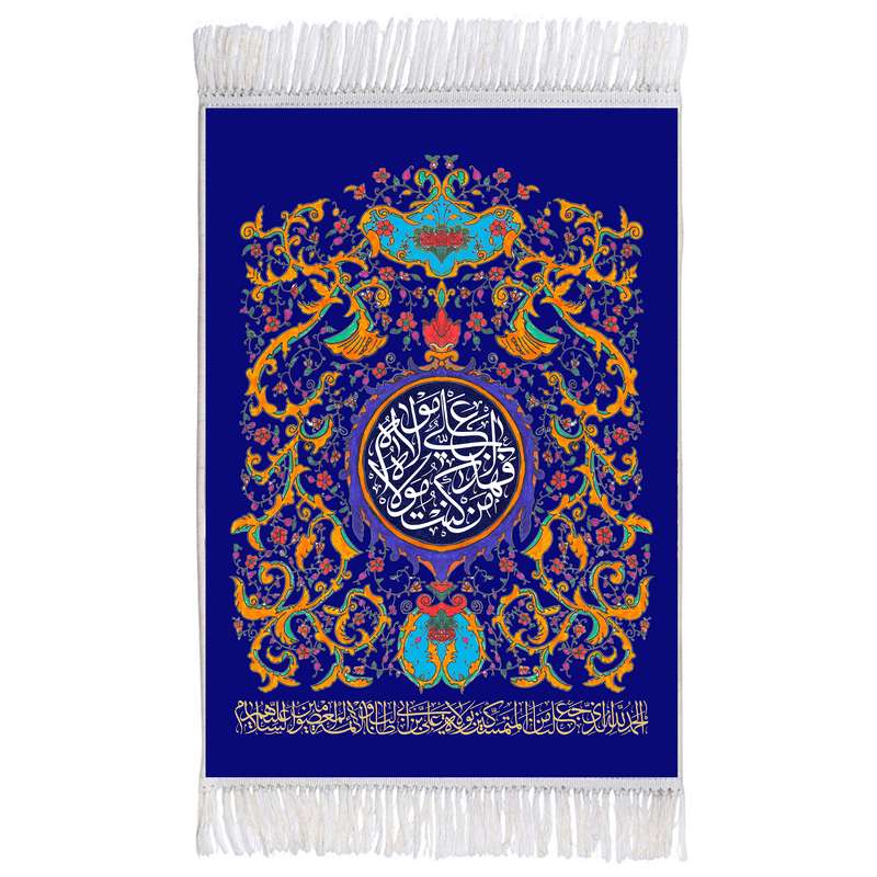 فرش ماشینی دیوارکوب اطلس آبی مدل الحمدلله الذي جعلنا کد T3824 