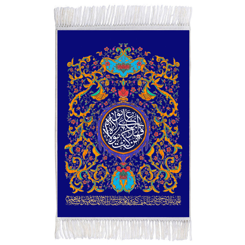 فرش ماشینی دیوارکوب اطلس آبی مدل الحمدلله الذي جعلنا کد T3824 