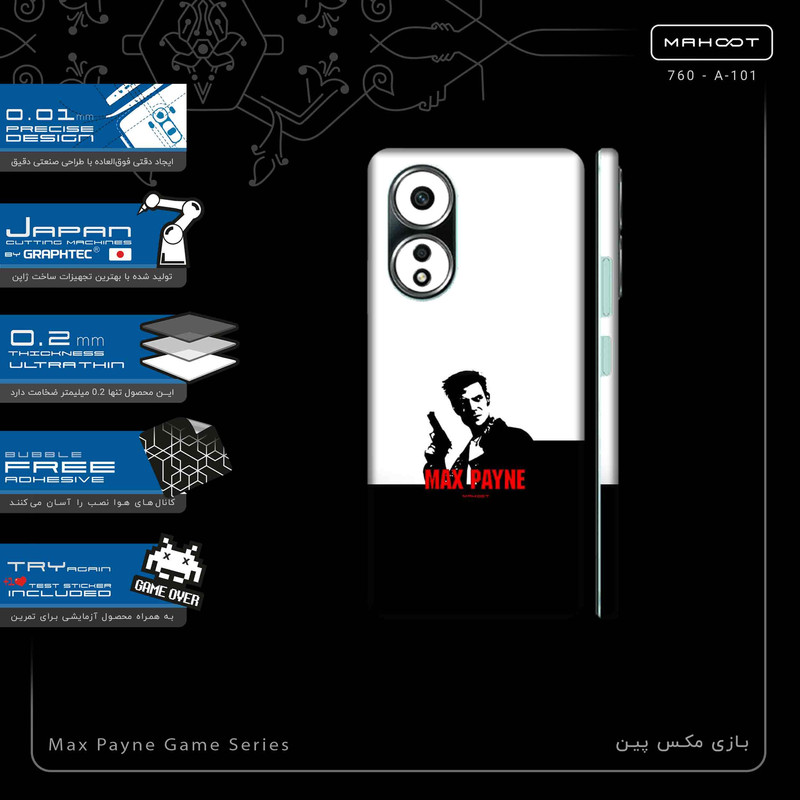 برچسب پوششی ماهوت مدل Max Payne Game Series-FullSkin مناسب برای گوشی موبایل اپو A58 4G