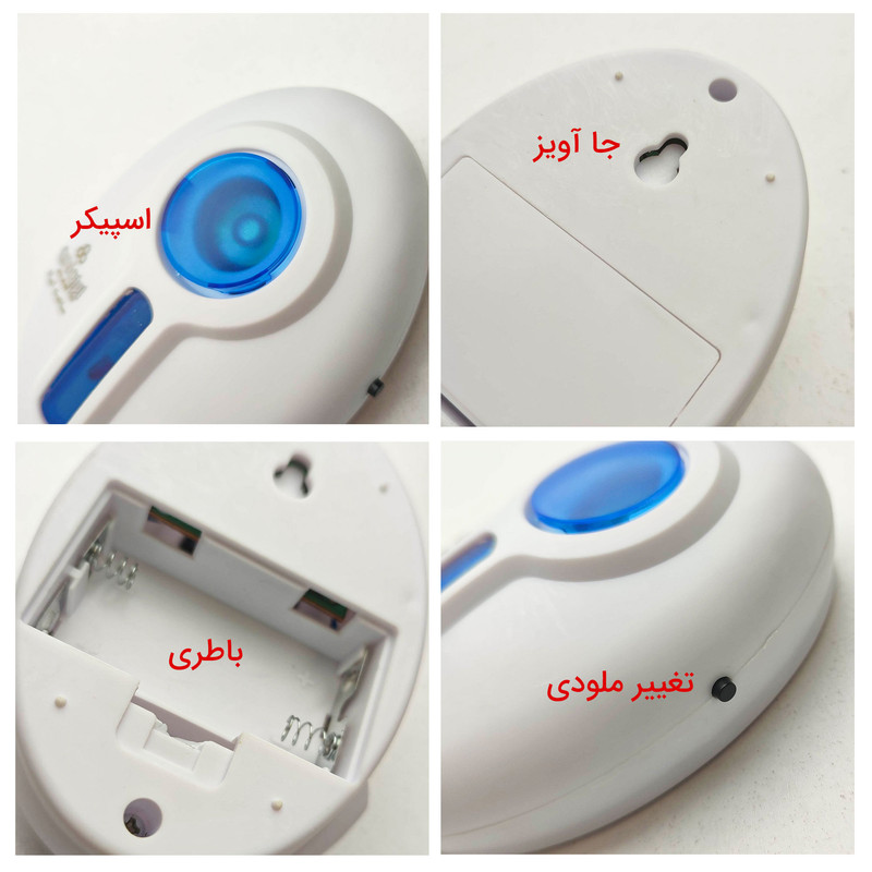 زنگ بی سیم ایران زمین کد G310