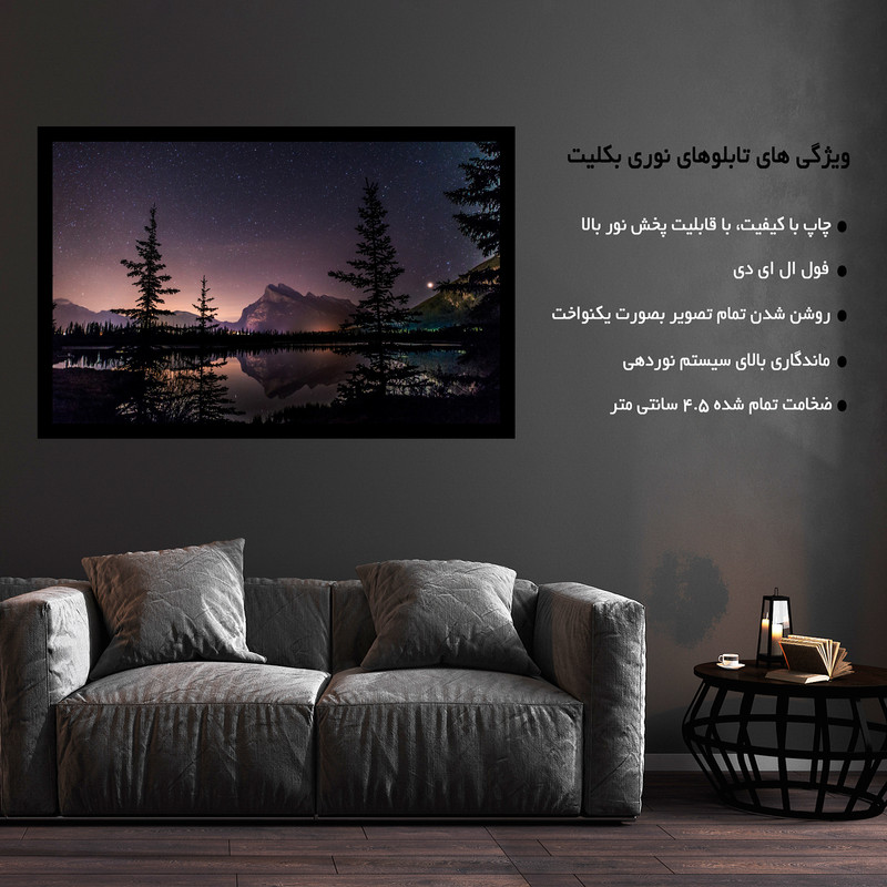 تابلو نوری بکلیت طرح پارک ملی بنف مدلB-MO1491