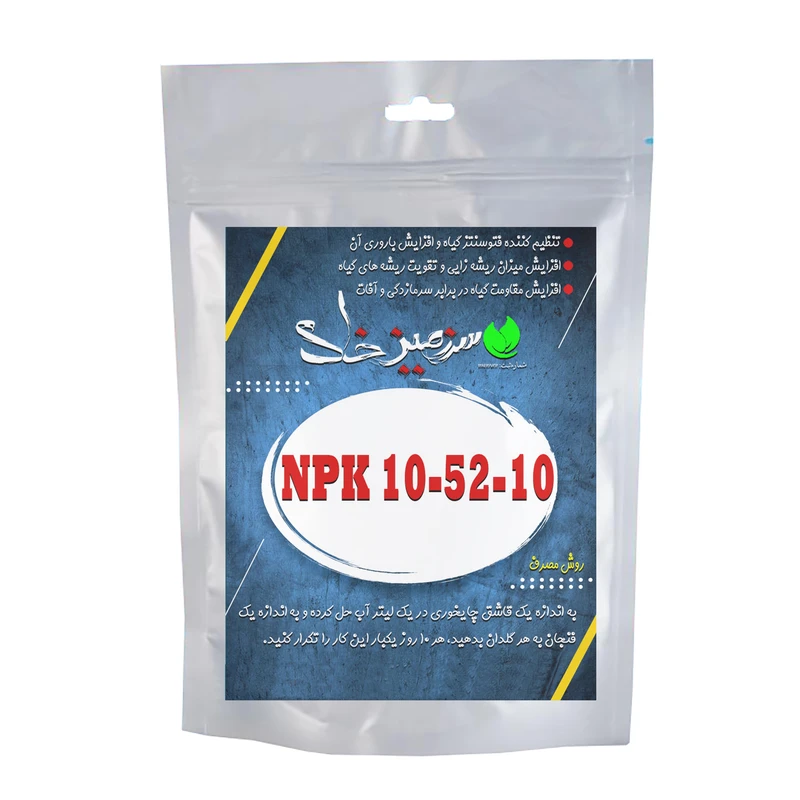   کود پودری ان پی کی سرزمین خاک مدل NPK-10-52-10 وزن 50 گرم