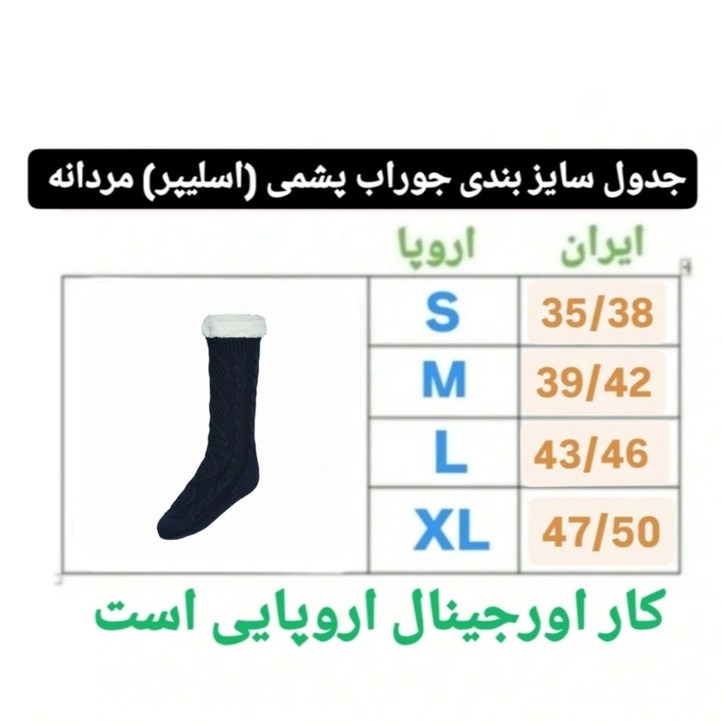 جوراب ساق بلند مردانه مدل پشمی SS40000
