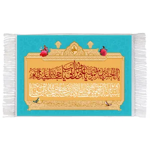 فرش ماشینی دیوارکوب اطلس آبی مدل دعای توسل یا اباالحسن یا امیرالمومنین یا علی ابن ابی طالب کد T3784