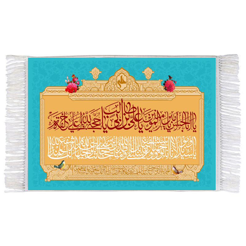 فرش ماشینی دیوارکوب اطلس آبی مدل دعای توسل یا اباالحسن یا امیرالمومنین یا علی ابن ابی طالب کد T3784