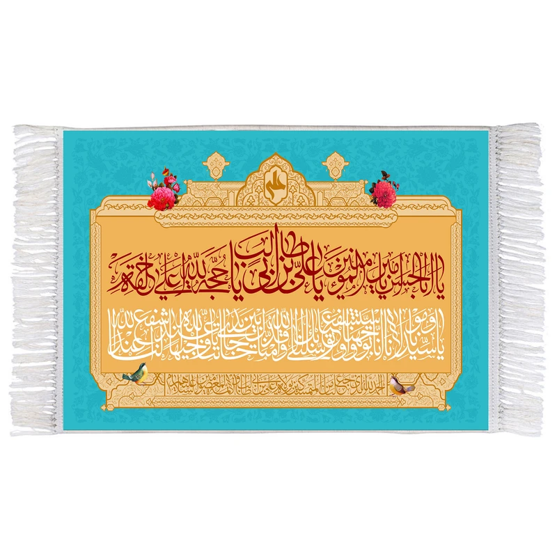 فرش ماشینی دیوارکوب اطلس آبی مدل دعای توسل یا اباالحسن یا امیرالمومنین یا علی ابن ابی طالب کد T3784