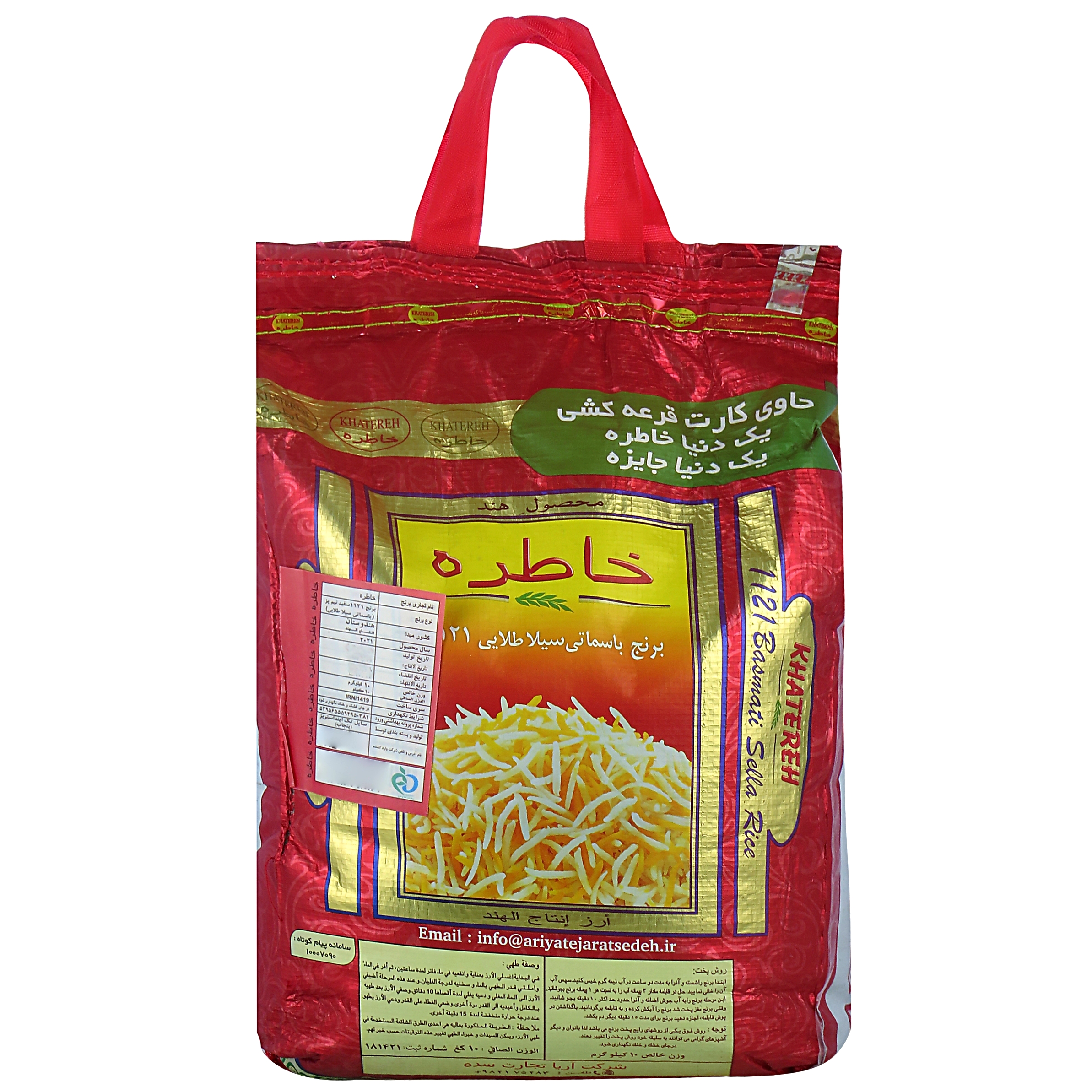 نکته خرید - قیمت روز برنج هندی 1121 خاطره - 10 کیلو گرم خرید
