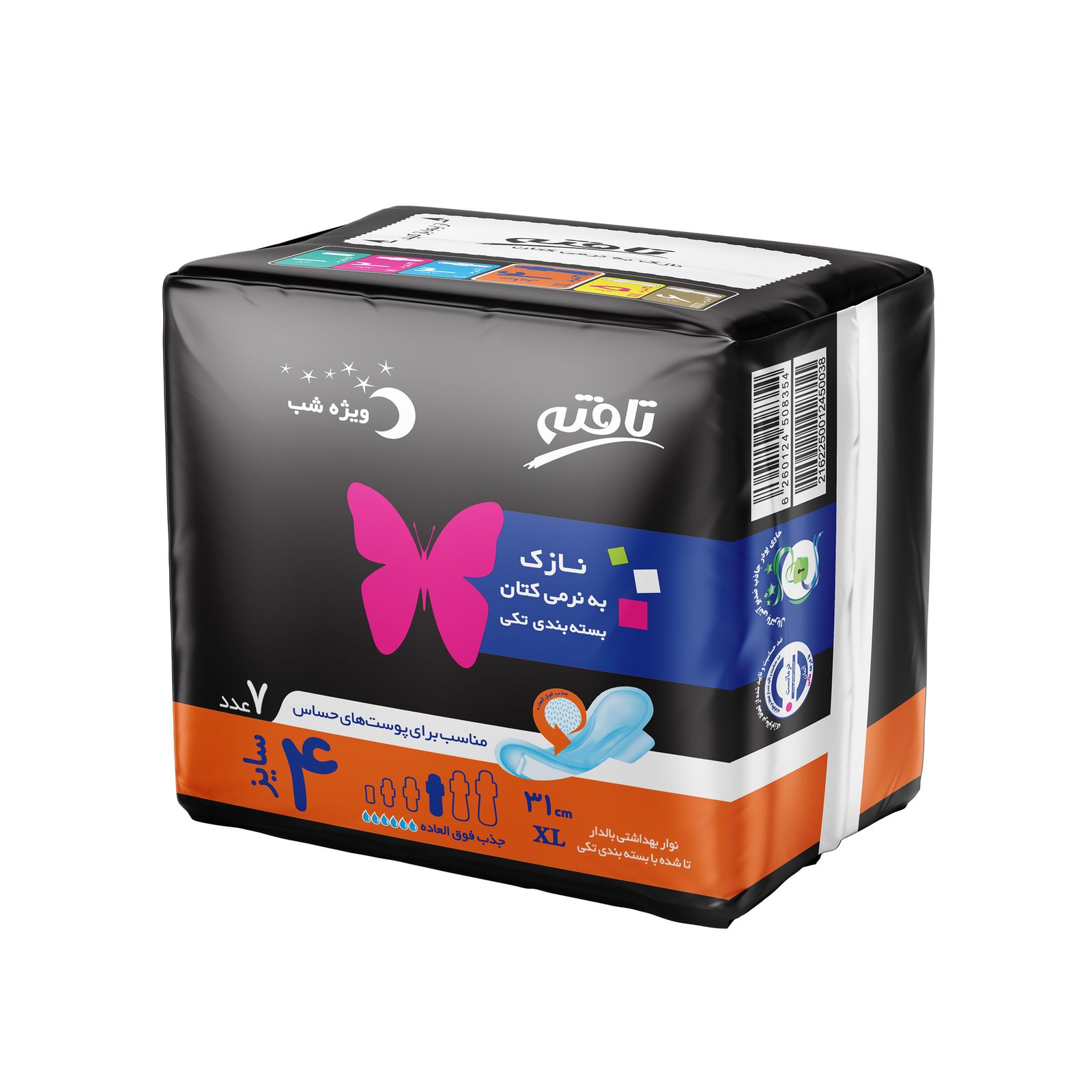 نوار بهداشتی تافته مدل  Single Pack-1 بسته 7 عددی -  - 2