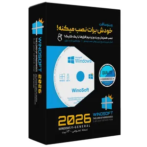 سیستم عامل ویندوز 11 نسخه عمومی 2026 با نصب همزمان آنتی ویروس و نرم افزارها دارای مجموعه کامل اسنپی درایور...