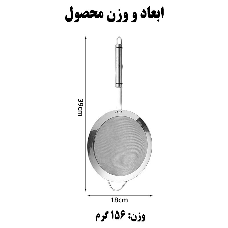 صافی مدل Colander صافی مدل Colander