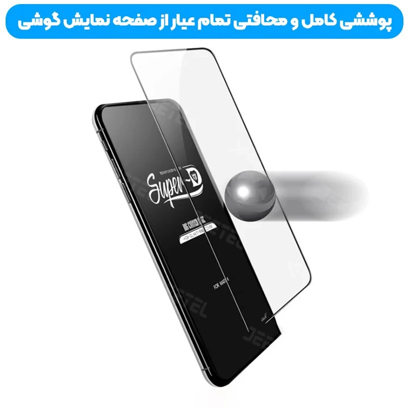 عکس شماره 6 : محافظ صفحه نمایش میتوبل مدل super-d مناسب برای گوشی موبایل سامسونگ galaxy a51-a52-a52s-a520fe