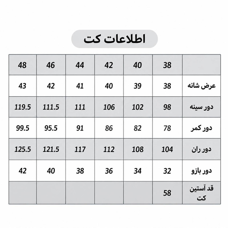کت و شلوار زنانه مدل آرشال
