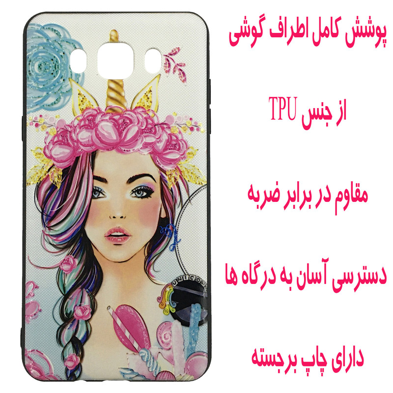 کاور مدل A1757 مناسب برای گوشی موبایل سامسونگ Galaxy J7 2016