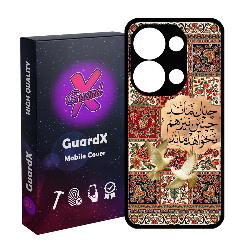 کاور گارد ایکس طرح شعر مدل 10852 مناسب برای گوشی موبایل شیائومی Redmi Note 13 Pro 4G / Poco M6 Pro 4G