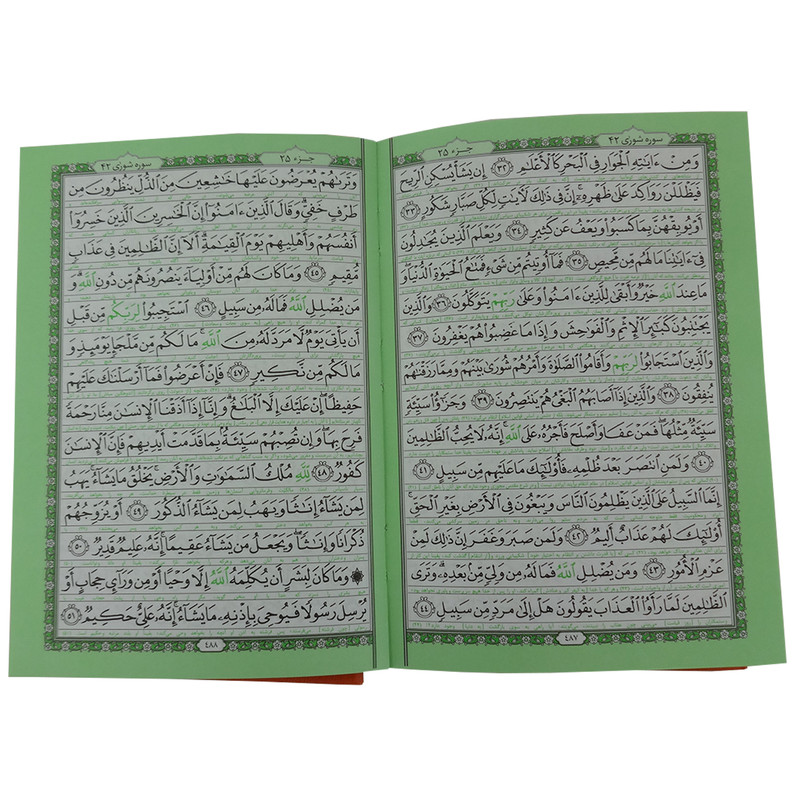 کتاب قرآن کریم ترجمه انصاریان انتشارات موسسه شهریاری