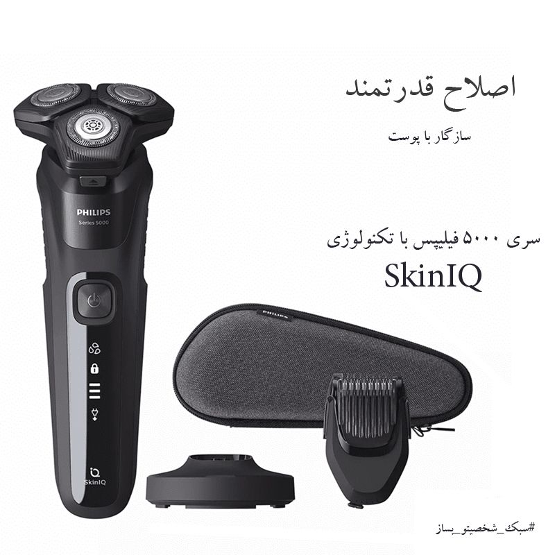 ماشین اصلاح موی صورت فیلیپس مدل S5588-38 -  - 2