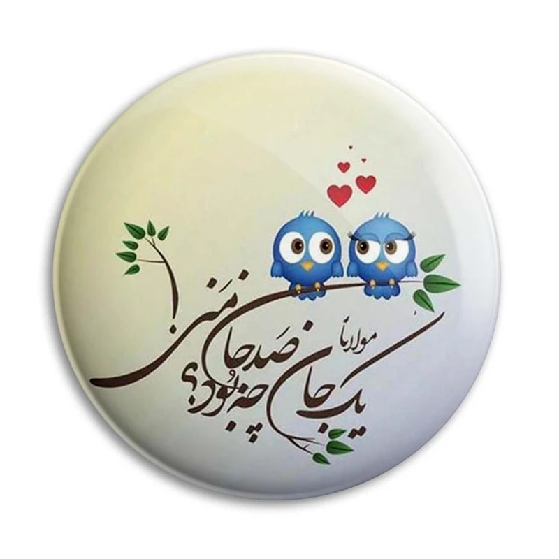 مگنت پرمانه طرح شعر کد pmag.25393
