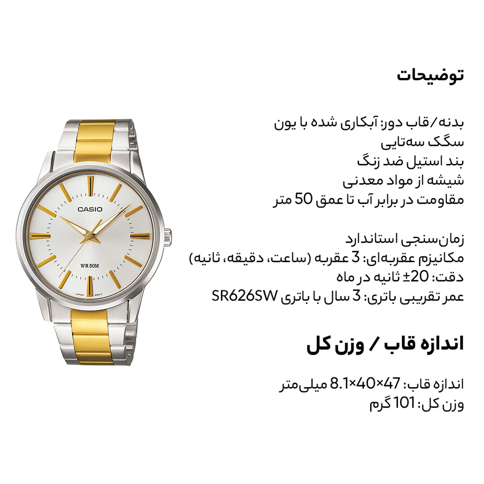 ساعت مچی عقربه ای مردانه کاسیو مدل MTP-1303SG-7AVDF -  - 11