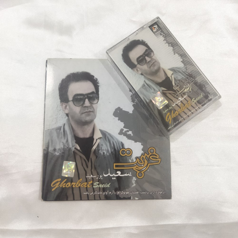 آلبوم موسیقی اثر سعید پورسعید به همراه نوار کاست آلبوم موسیقی اثر سعید پورسعید به همراه نوار کاست