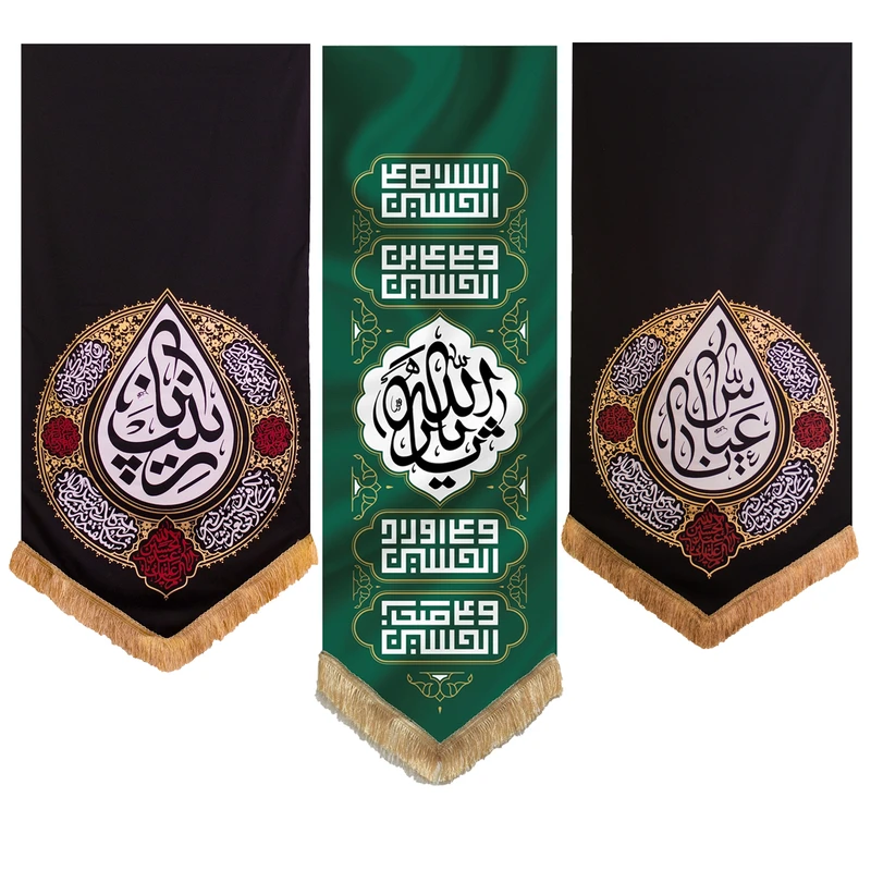 پرچم طرح یا ثارالله محرمی مدل چهار سلام کد 2013216024 مجموعه 3 عددی