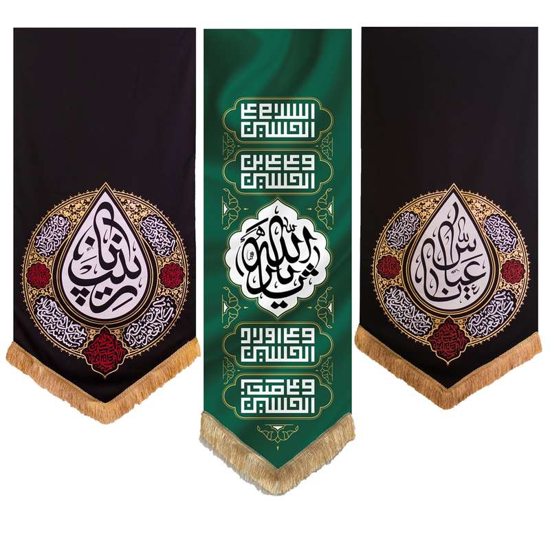 پرچم طرح یا ثارالله محرمی مدل چهار سلام کد 2013216024 مجموعه 3 عددی