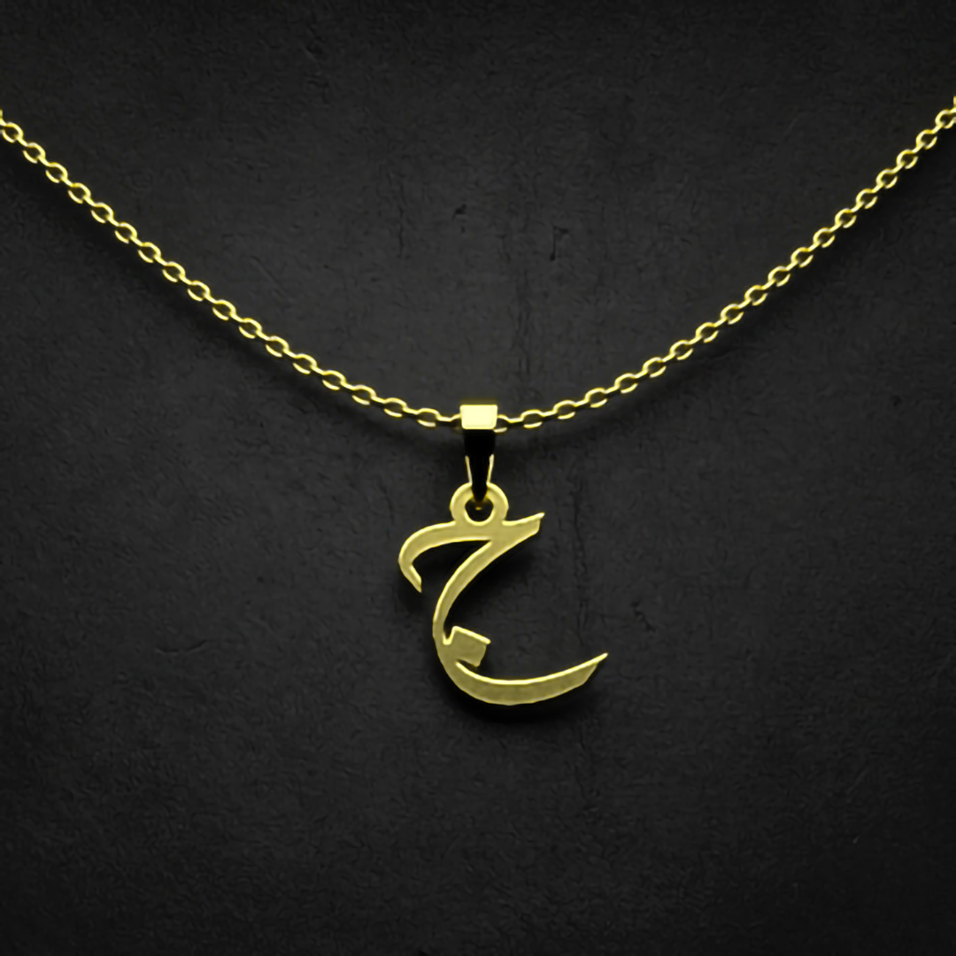 گردنبند طلا 18 عیار زنانه مدوپد مدل حرف ج کد I3-1-1006