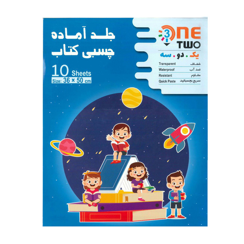 جلد کتاب یک دو سه مدل هندسی کد P110 بسته 10 عددی جلد کتاب یک دو سه مدل هندسی کد P110 بسته 10 عددی