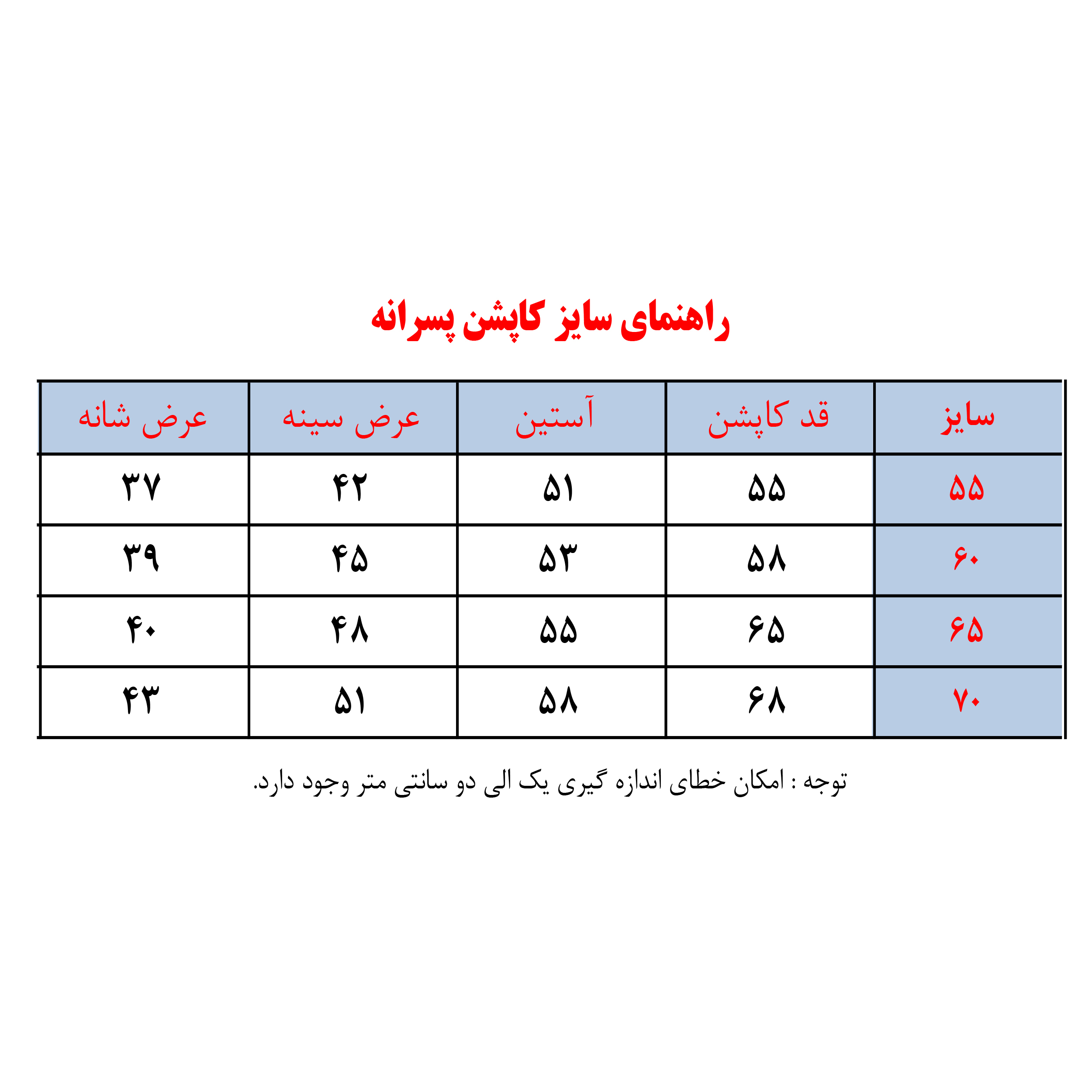کاپشن پسرانه مدل سپهر کد 2025 Da-KP-MoJu-Me
