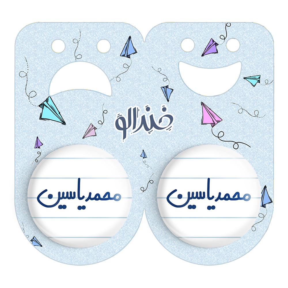 پیکسل خندالو مدل محمدیاسین کد 6808 مجموعه 2 عددی