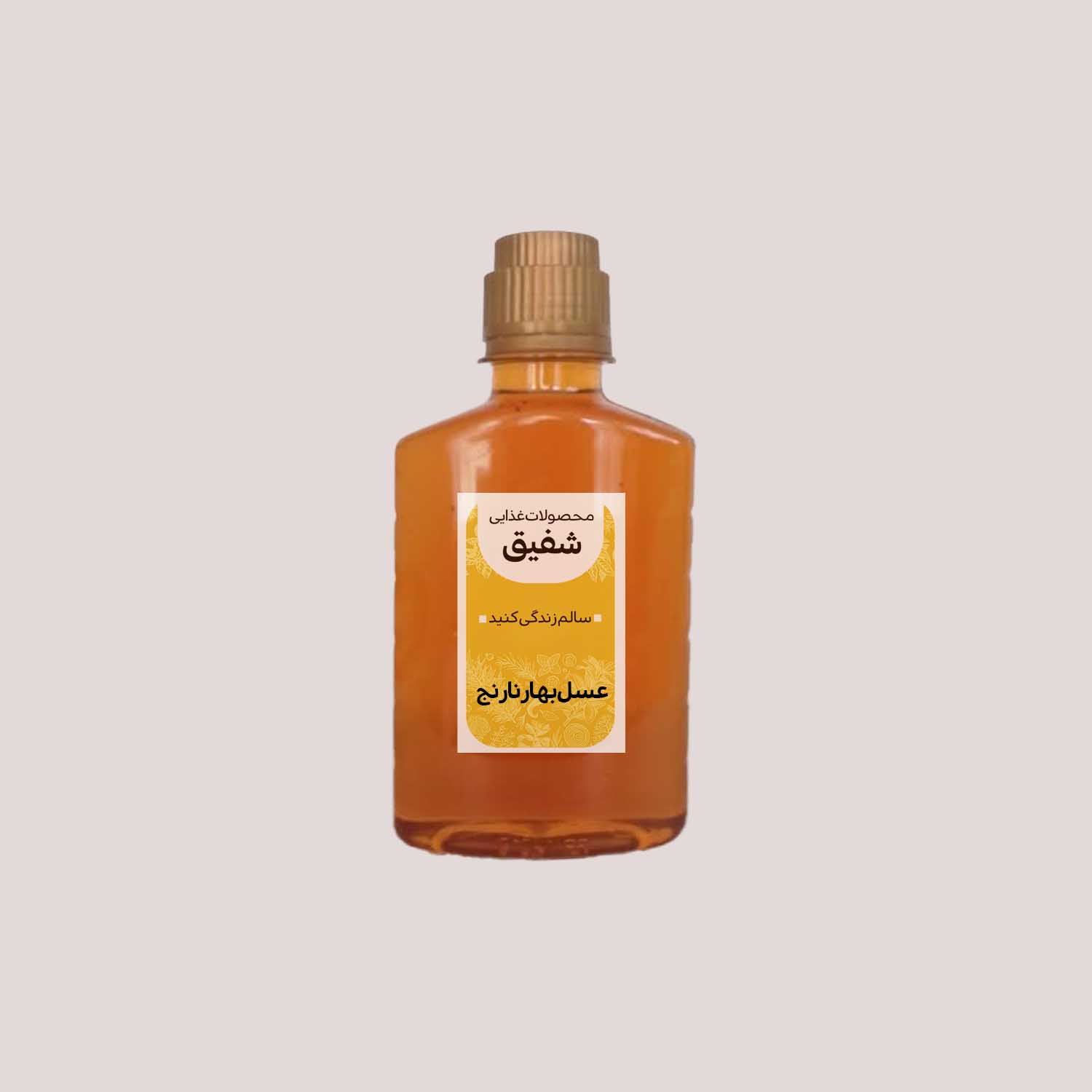 عسل طبیعی بهار نارنج شفیق  - 300 گرم
