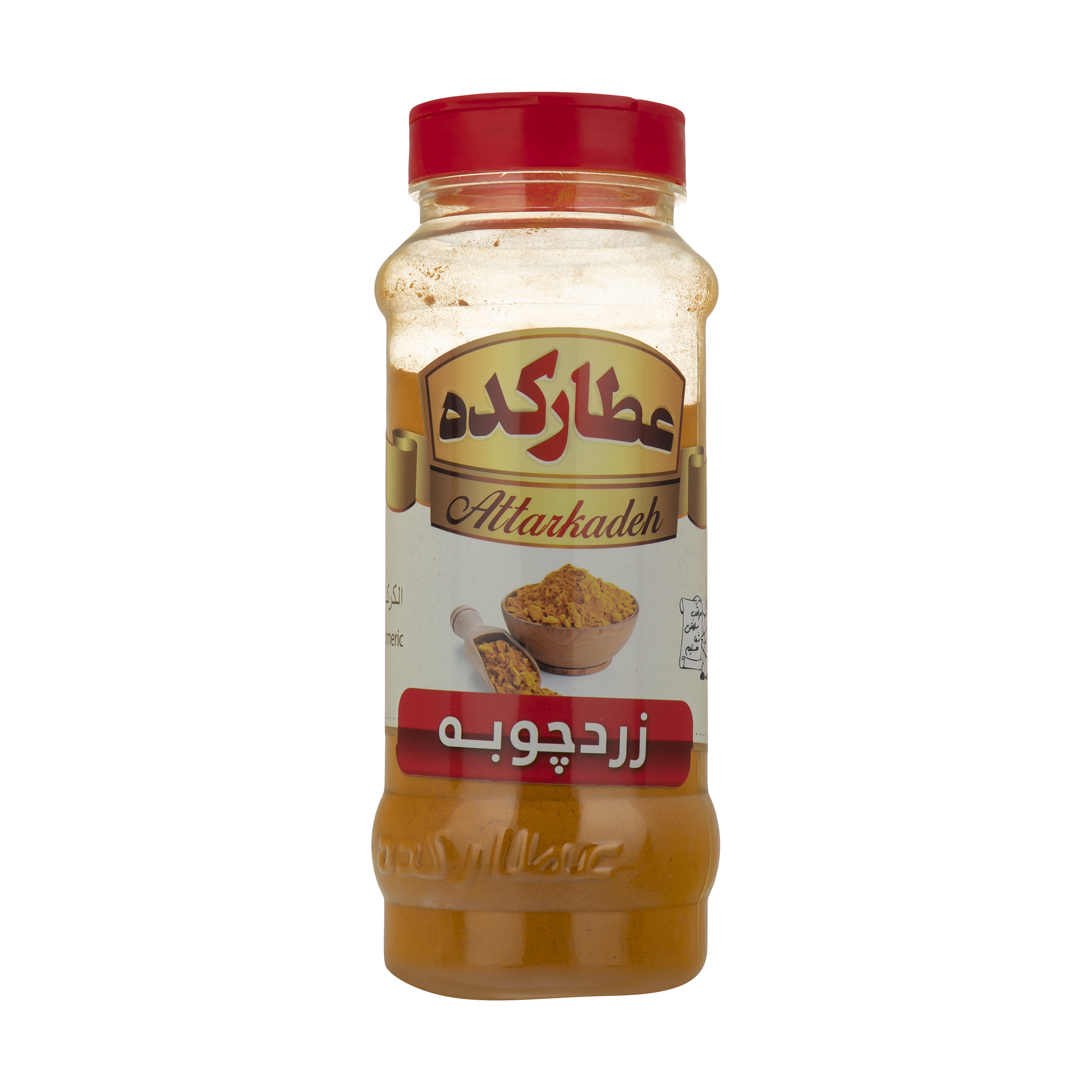 زردچوبه عطارکده - 400 گرم