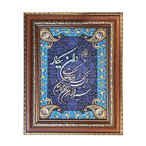 تابلو فیروزه کوبی مدل خوشنویسی آیه وان یکاد کد zok-100083